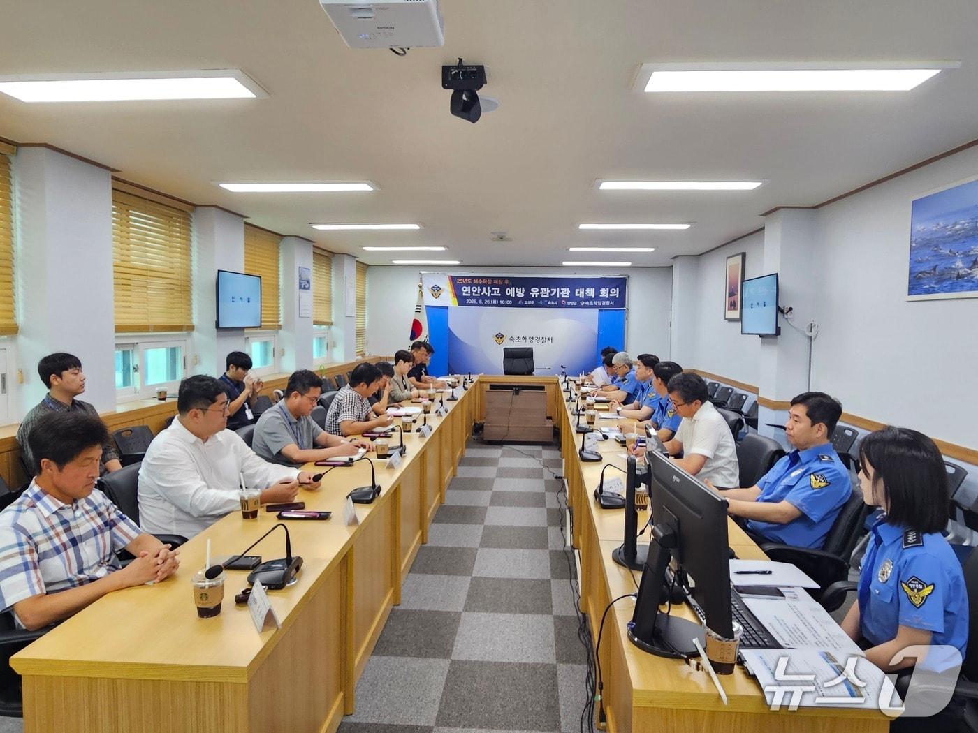 본문 이미지 - 속초해경, 폐장 해수욕장 안전관리 대책 발표.(속초해경 제공, 재판매 및 DB 금지) 2025.8.26/뉴스1