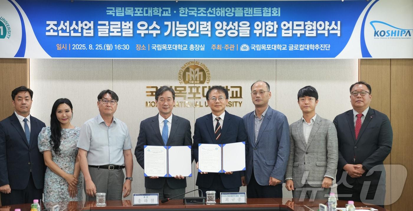 국립목포대-한국조선해양플랜트협회 글로벌 인재육성 협약식(목포대 제공. 재판매 및 DB금지) /뉴스1 