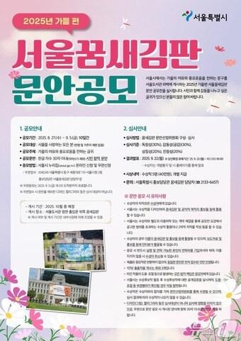 본문 이미지 -  &#40;서울시 제공&#41; 