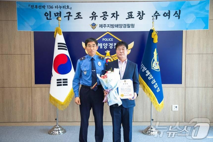 본문 이미지 - 올해 IMO 바다의 의인상을 받은  621영신호 선장 임형택 씨(오른쪽)/뉴스1