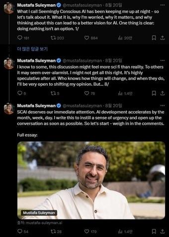 본문 이미지 - 무스타파 술레이먼 마이크로소프트 AI CEO X&#40;옛 트위터&#41; 갈무리