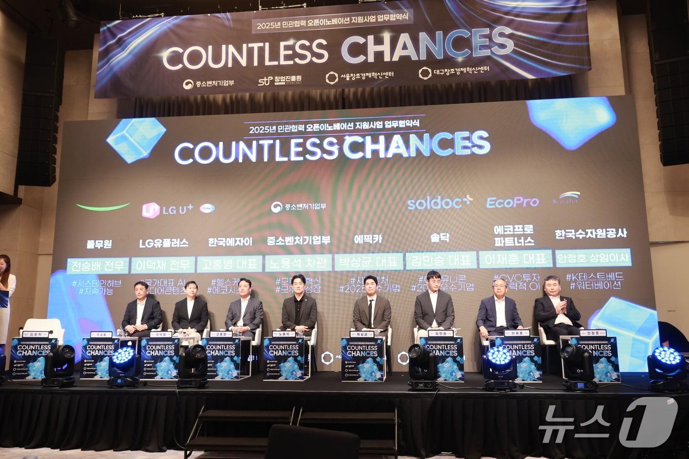 노용석 중소벤처기업부 차관이 26일 서울 강남구 조선팰리스 강남에서 열린 &#39;민관협력 오픈이노베이션 협약식&#39;에서 정책 소통 좌담회를 주재하고 있다.&#40;중소벤처기업부 제공&#41;