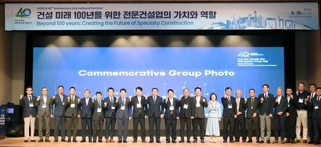 본문 이미지 - 전문건설협회 국제 세미나 기념사진.(대한전문건설협회 제공)뉴스1 ⓒ News1