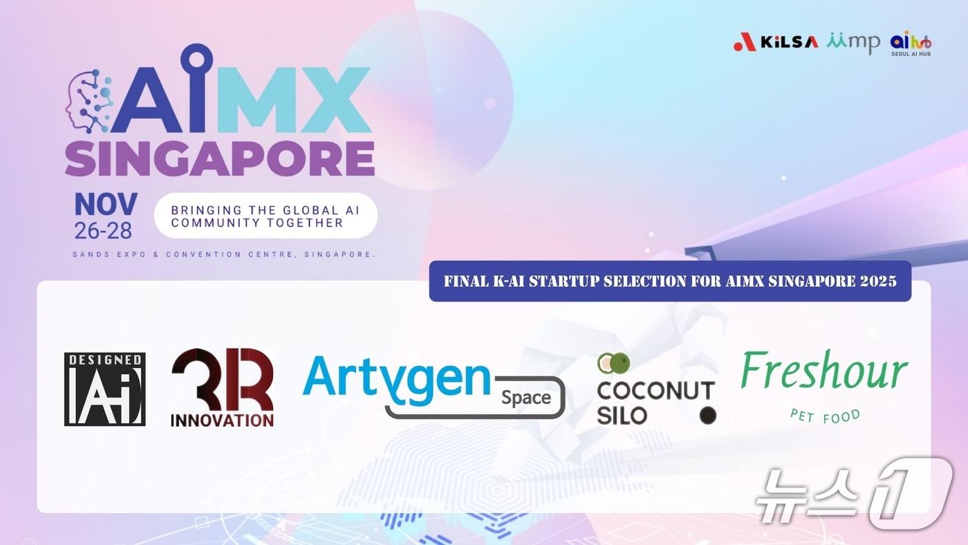 킬사글로벌, 서울AI허브와 싱가포르 AI 전시회 참가 스타트업 선발(킬사글로벌 제공)