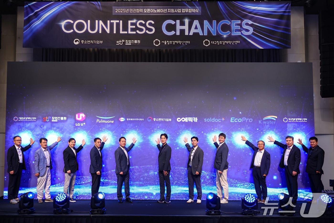 '민관협력 오픈이노베이션 지원사업' 업무협약. 오른쪽 두 번째가 안정호 한국수자원공사 그린인프라부문장 (한국수자원공사 제공.재판매 및 DB금지)/뉴스1