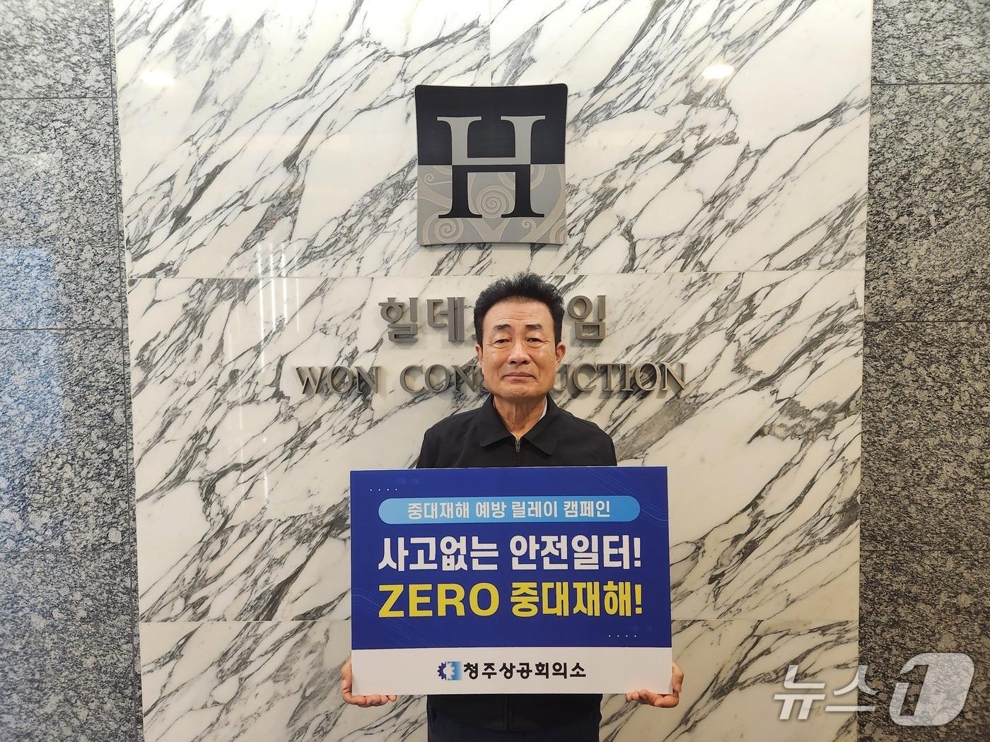 본문 이미지 -  청주상의 제공./뉴스1