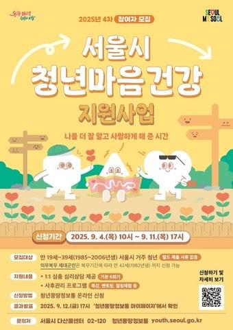 본문 이미지 - &#40;서울시 제공&#41;