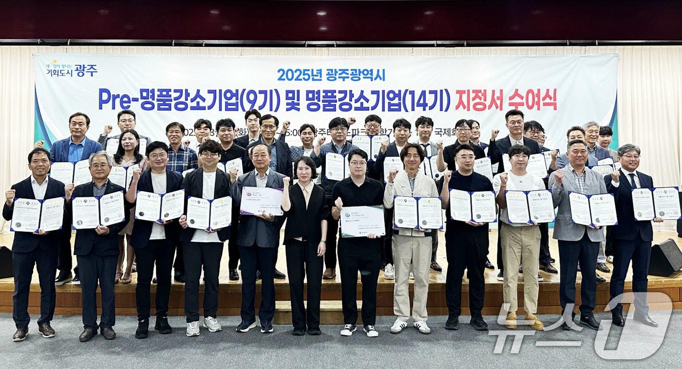 광주시가 26일 광주테크노파크에서 지역경제를 이끌 &#39;제9기 프리&#40;Pre&#41;-명품강소기업&#39; 13개 사와 &#39;제14기 명품강소기업&#39; 19개 사를 선정, 지정서를 수여한 후 기념촬영을 하고 있다.&#40;광주시 제공. 재판매 및 DB 금지&#41; 
