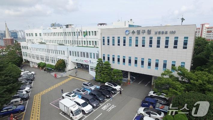 본문 이미지 - 부산 수영구청 전경.(수영구 제공. 재판매 및 DB 금지)