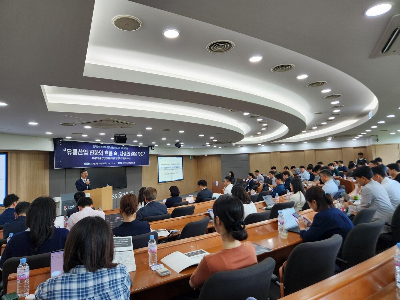 본문 이미지 -  한국유통법학회·한국유통학회는 26일 서울 마포구 서강대에서 '유통산업 변화의 흐름 속, 상생의 길을 찾다'라는 주제로 공동 특별세미나를 열었다.