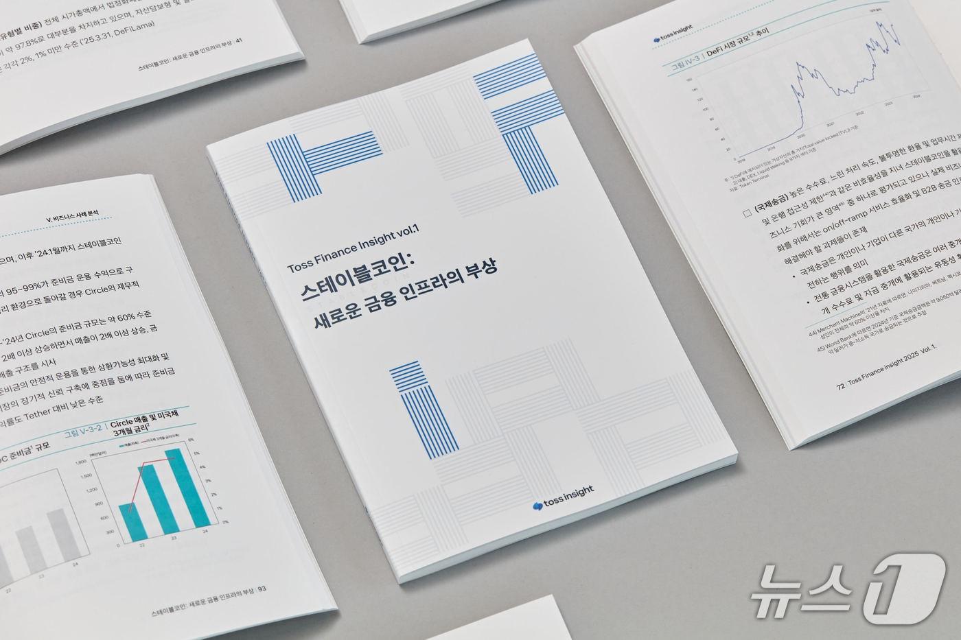  &#40;토스인사이트 제공.&#41;