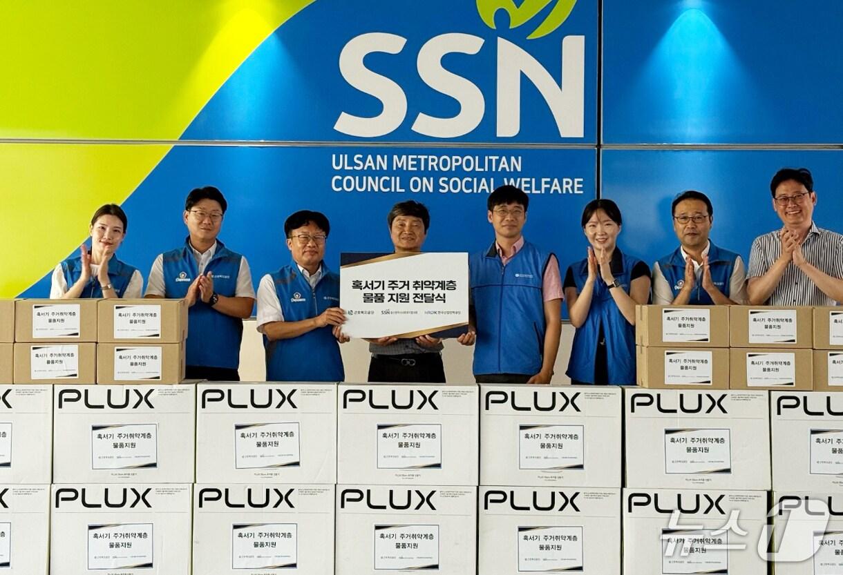 본문 이미지 - 26일 울산시사회복지협의회에서 여름나기 물품 전달식이 진행되고 있다. (근로복지공단 제공. 재판매 및 DB 금지) /뉴스1