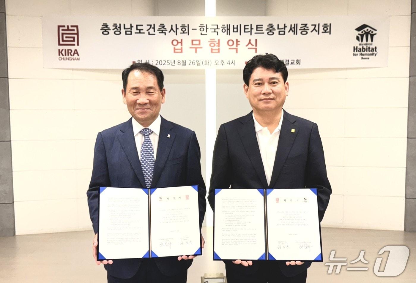 업무협약 체결한 윤학희 한국해비타트충남세종지회 이사장(왼쪽)과 한민규 충남건축사회장(오른쪽)/뉴스1