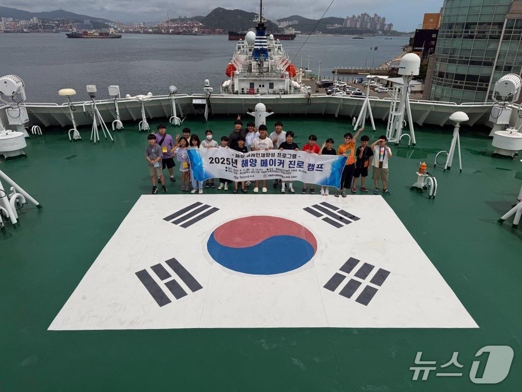 본문 이미지 - 청소년들이 &#39;해양 메이커 진로캠프&#39;에서 기념사진을 촬영하고 있다.&#40;부산 영도구 제공. 재판매 및 DB 금지&#41;