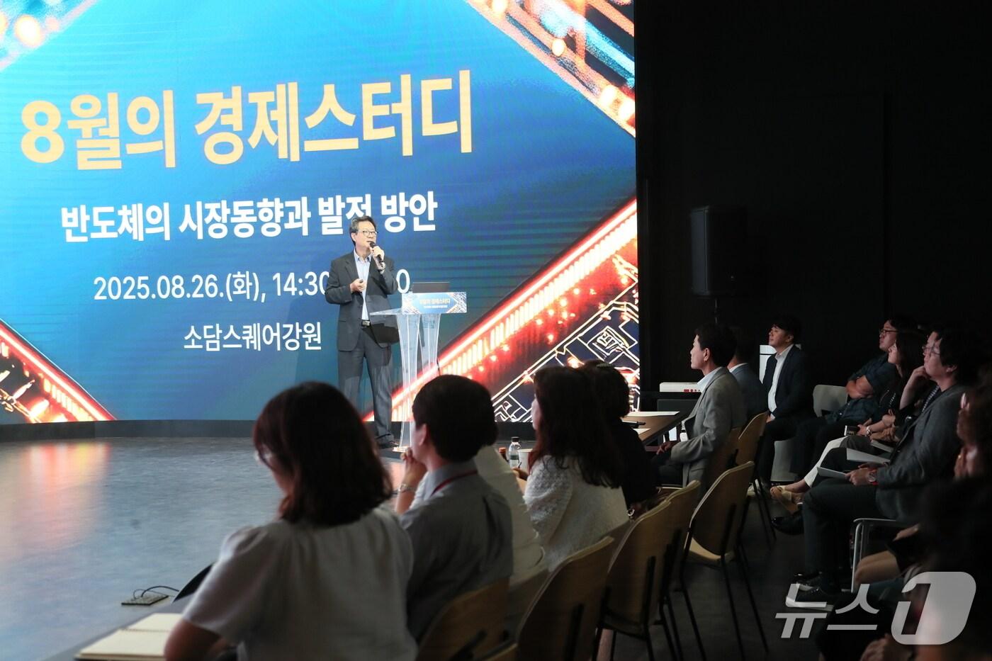 8월 경제스터디.(강원도 제공. 재판매 및 DB금지)/뉴스1