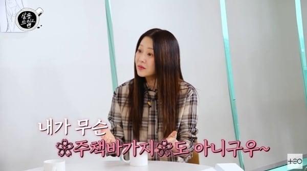 본문 이미지 - &#39;살롱드립2&#39; 캡처