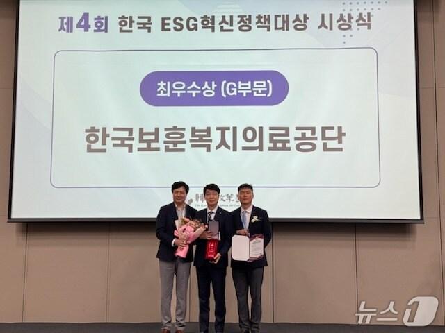 본문 이미지 - 한국보훈복지의료공단이 26일 부산항 국제전시컨벤션센터에서 열린 한국정책학회 하계학술대회를 통해 제4회 한국 ESG혁신정책 대상의 지배구조&#40;Governance&#41; 부문 최우수상을 수상한 가운데, 이날 공단 관계자들이 이를 기념하는 사진 촬영을 하고 있다. &#40;한국보훈복지의료공단 제공. 재판매 및 DB금지&#41; 2025.8.26/뉴스1