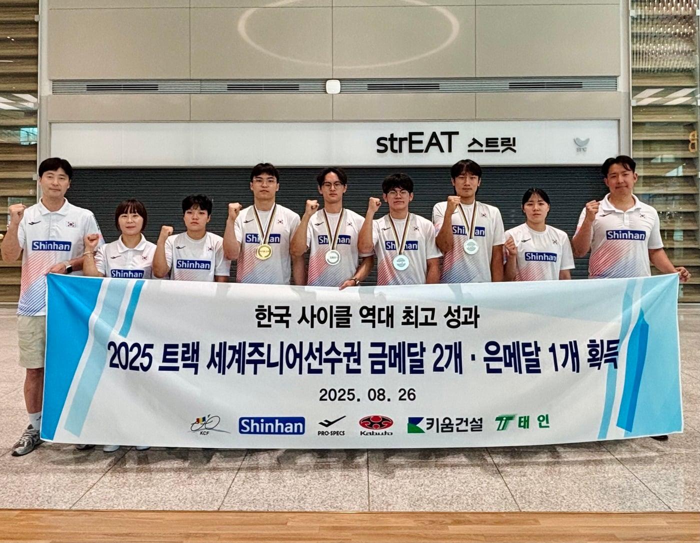 본문 이미지 - 한국 사이클 대표팀이 2025 트랙 세계주니어선수권대회에서 역대 최고 성과를 내고 26일 귀국했다.&#40;대한사이클연맹 제공&#41;