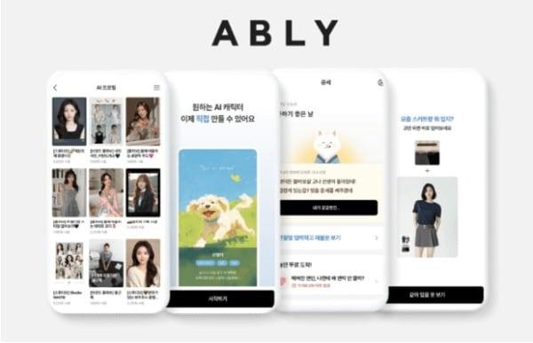 본문 이미지 - 에이블리가 선불 충전금 서비스인 &#39;에이블리 머니&#39;를 도입한다.&#40;에이블리제공&#41;