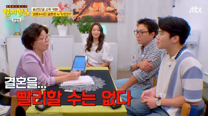 본문 이미지 - JTBC '한끼합쇼' 캡처