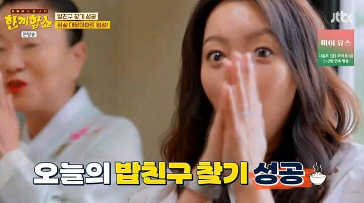 본문 이미지 - JTBC '한끼합쇼' 캡처