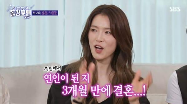 본문 이미지 - SBS '신발 벗고 돌싱포맨' 캡처