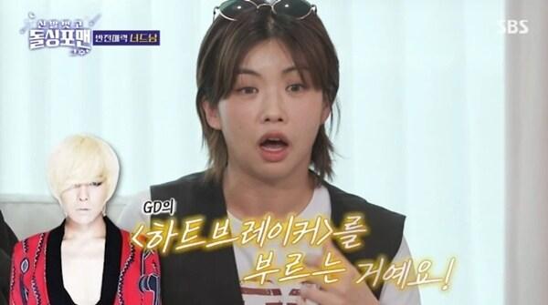 본문 이미지 - SBS '신발 벗고 돌싱포맨' 캡처