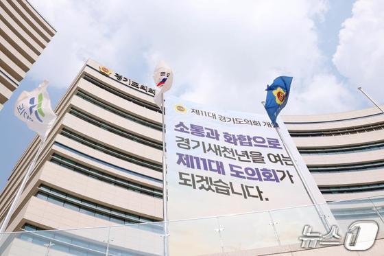 본문 이미지 - &#40;경기도의회 제공. 재판매 및 DB금지&#41;