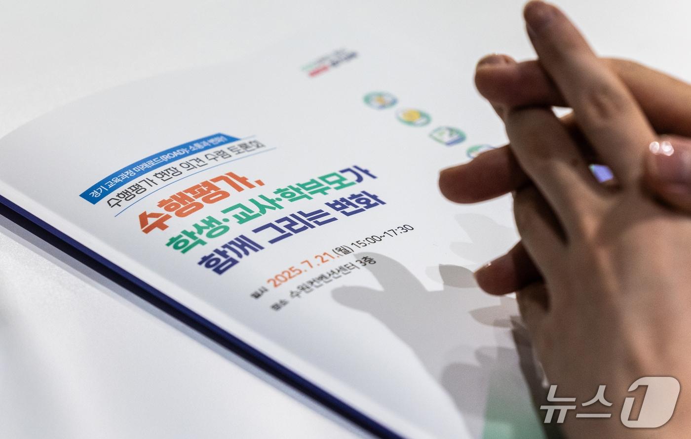 (경기도교육청 제공. 재판매 및 DB금지)