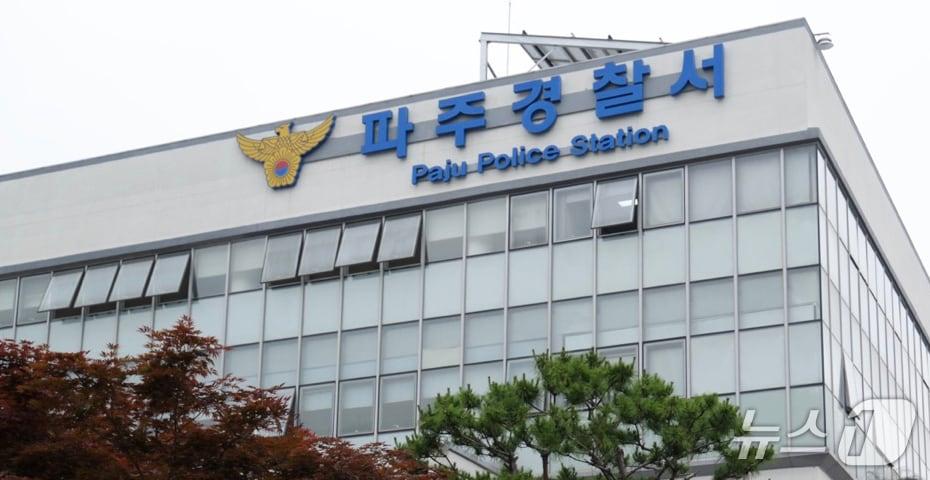 본문 이미지 - 파주경찰서 전경
