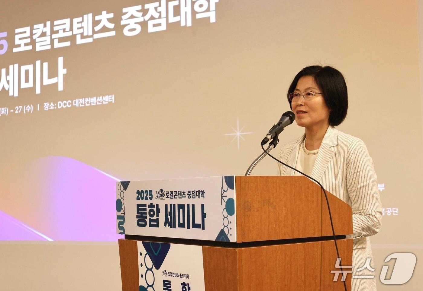 황미애 소진공 상임이사가 8월 26일 대전컨벤션센터에서 '2025년 로컬콘텐츠 중점대학 통합세미나' 개회사를 하고 있다. (소진공 제공)
