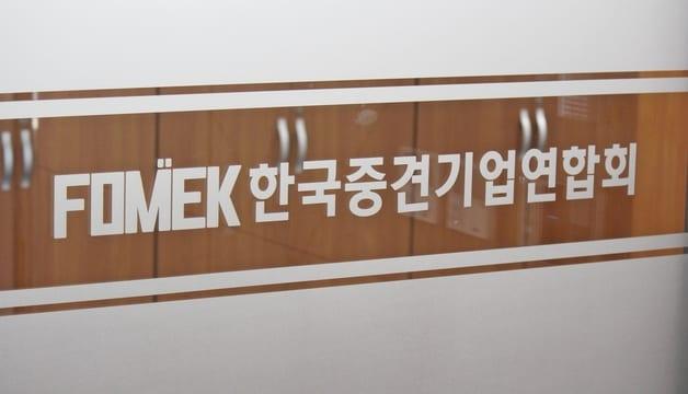본문 이미지 - 중견련 로고 이미지 (한국중견기업연합회 제공)