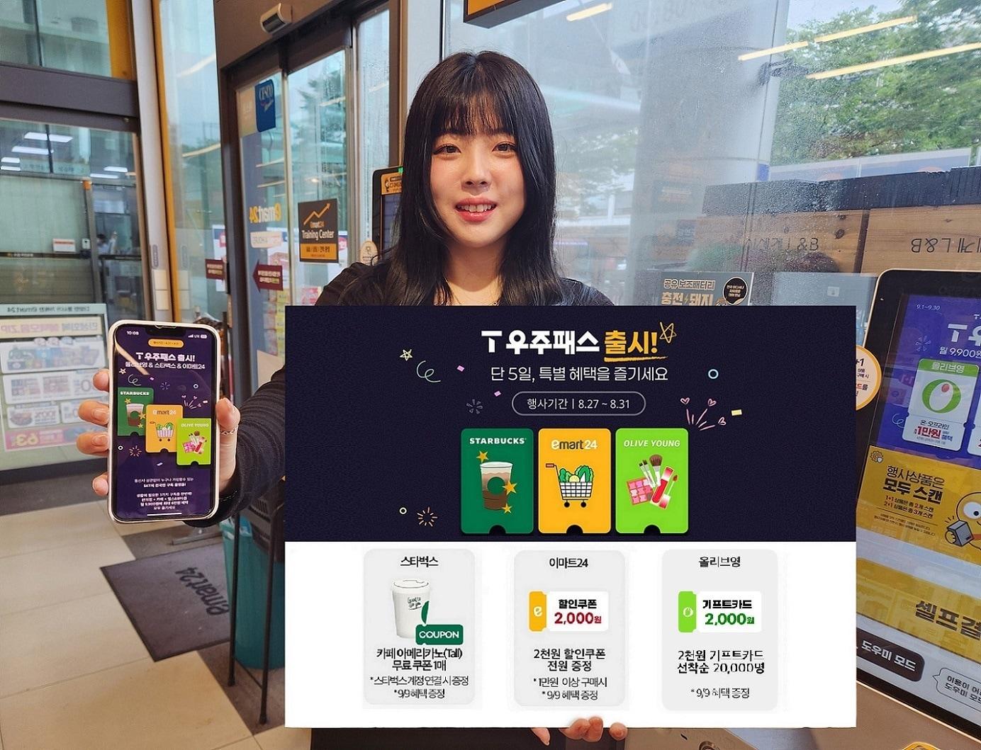 본문 이미지 -  (이마트24 제공).