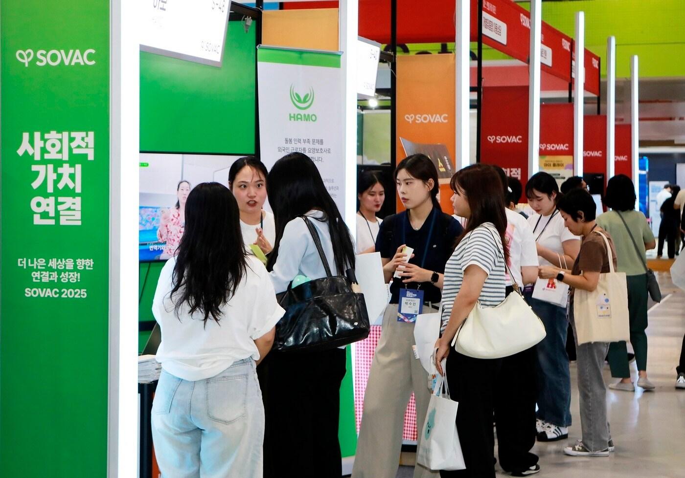 SOVAC 2025가 25일~26일 서울 삼성동 코엑스에서 열렸다.(SK제공)