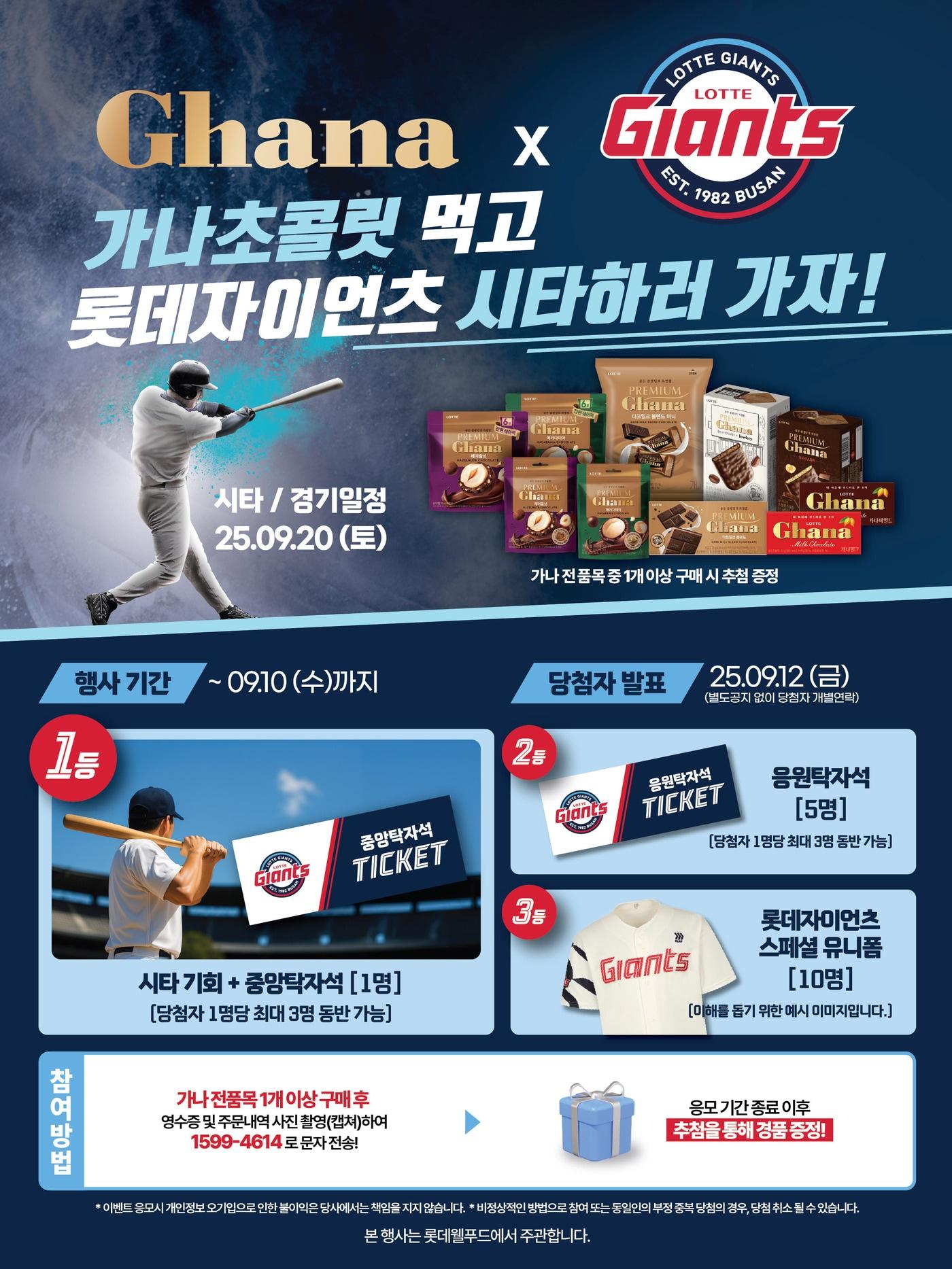 본문 이미지 - (롯데웰푸드 제공)