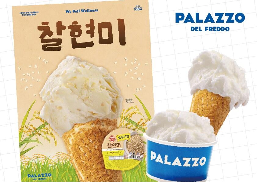 본문 이미지 - (해태제과 제공)