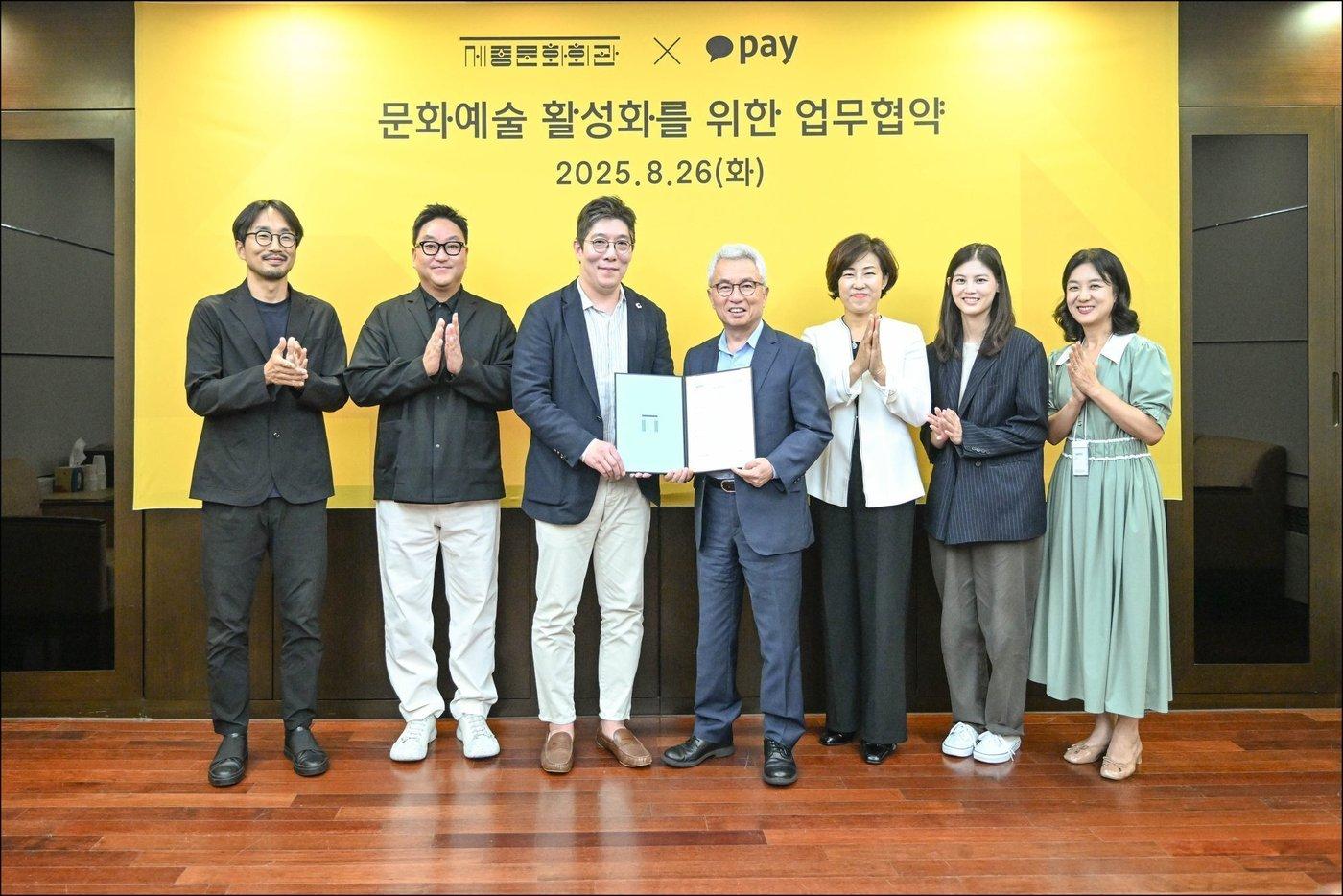 카카오페이와 세종문화회관이 26일 문화예술 활성화를 위한 업무협약을 맺었다. &#40;왼쪽부터&#41; 홍성표 카카오페이 브랜드실장, 차승진 디자인총괄 부사장, 한순욱 운영총괄 부사장, 안호상 세종문화회관 사장, 문경아 공연예술본부장, 김여항 공연DX팀장, 이승미 커뮤니케이션팀장 &#40;카카오페이 제공&#41;