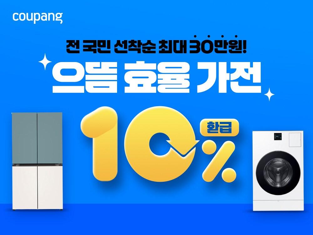 본문 이미지 - (쿠팡 제공).