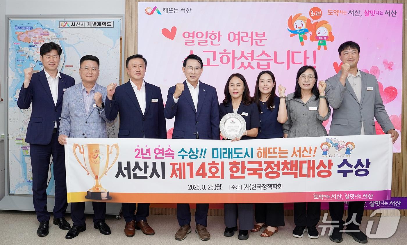 이완섭 서산시장과 관계 공무원들이 시청 시장실에서 한국정책대상 2년 연속 수상을 축하하며 기념촬영을 하고 있다.(서산시 제공. 재판매 및 DB금지)2025.8.27/뉴스1