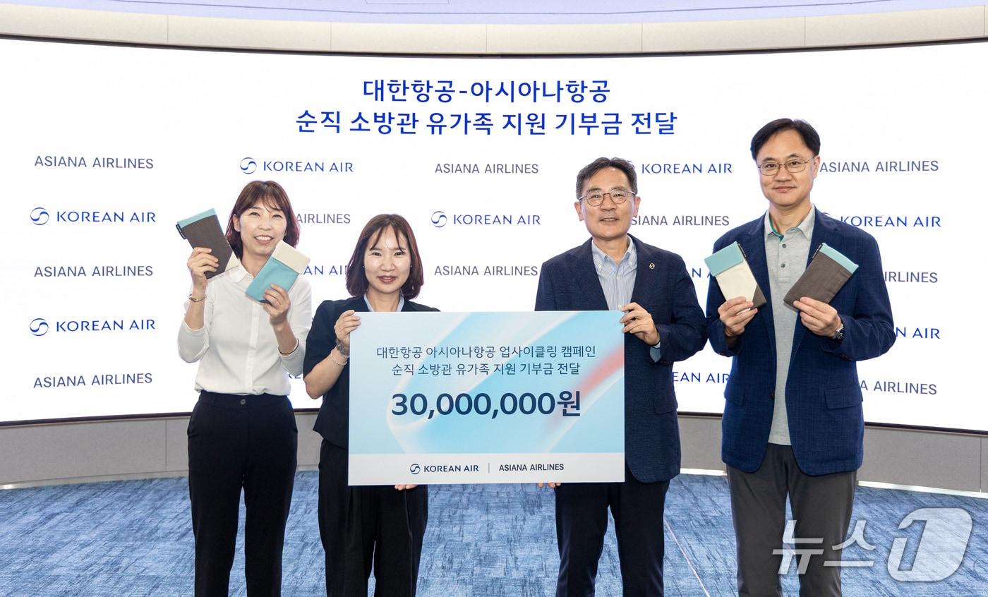 26일 서울 강서구 대한항공 본사에서 열린 업사이클링 보조배터리 파우치 판매 기부금 전달식에서 (왼쪽부터) 김도운 소방가족희망나눔 이사, 박현숙 소방가족희망나눔 가족대표, 지상휘 대한항공 사회봉사단운영위원장, 장성원 아시아나항공 HR담당 수석부장이 기념 사진을 촬영한 모습(대한항공 제공). 2025.08.26.