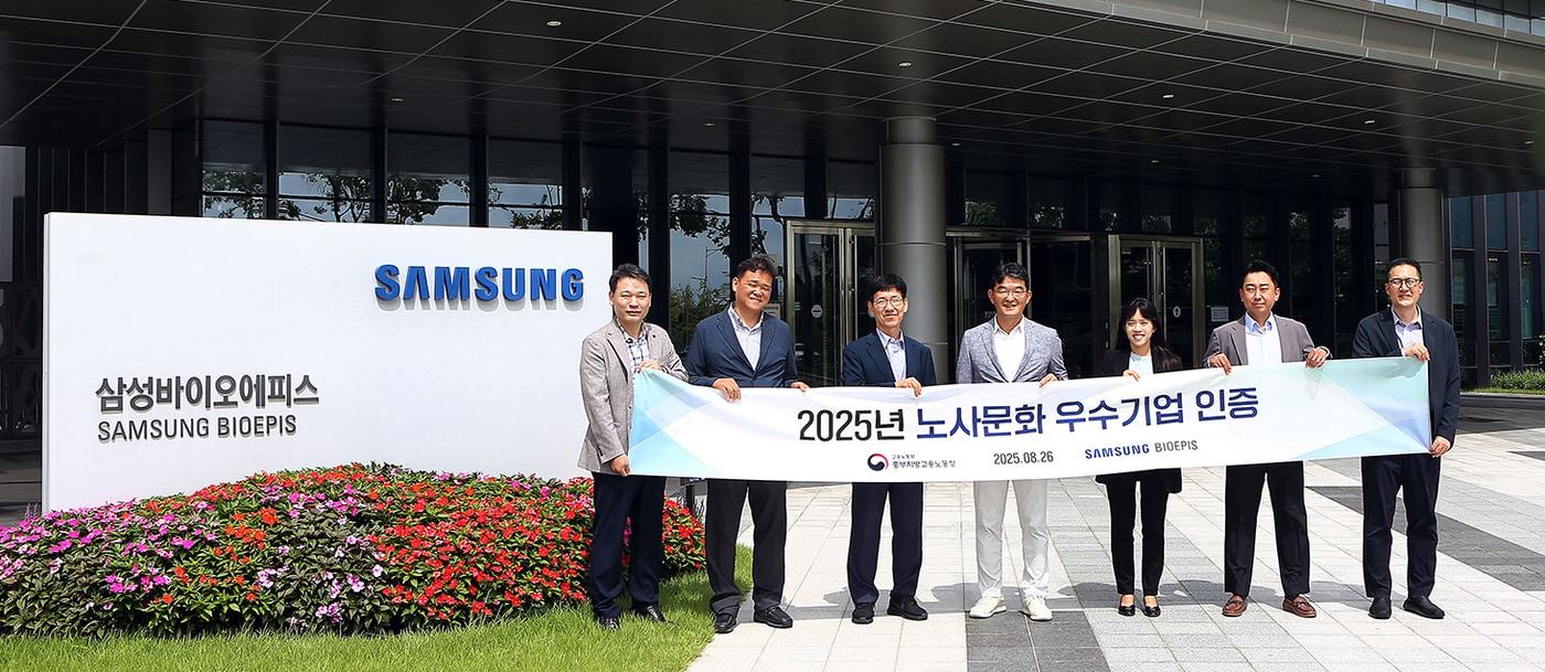 김윤태 중부지방고용노동청장(왼쪽에서 3번째)와 삼성바이오에피스 관계자들이 노사문화 우수기업 선정 현판식을 갖고 기념 사진을 촬영하고 있다. (삼성바이오에피스 제공)