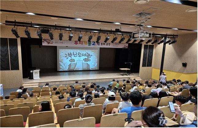 본문 이미지 - 지난해 개최된 무지개 물고기 동화 공연 장면.(부산시 제공. 재판매 및 DB금지)