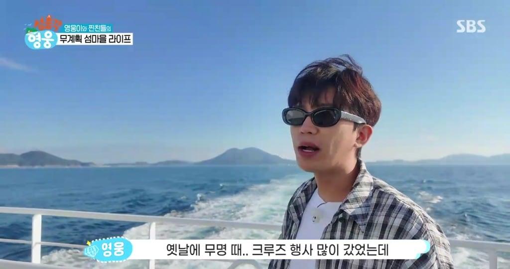 본문 이미지 - SBS 섬총각 영웅