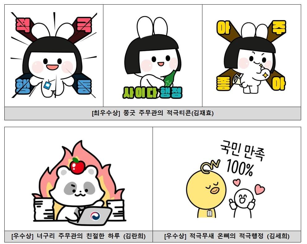 본문 이미지 - (인사처 제공)