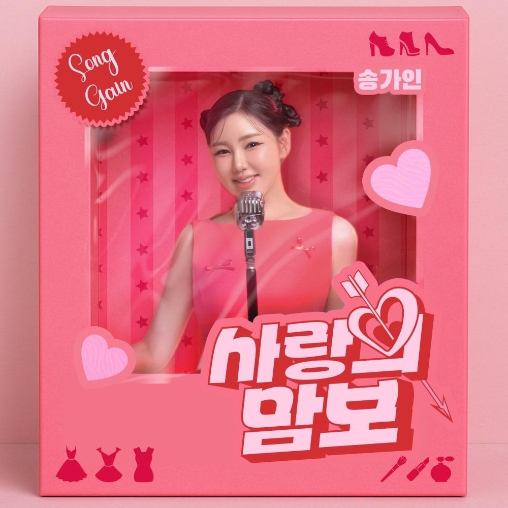 본문 이미지 - 송가인