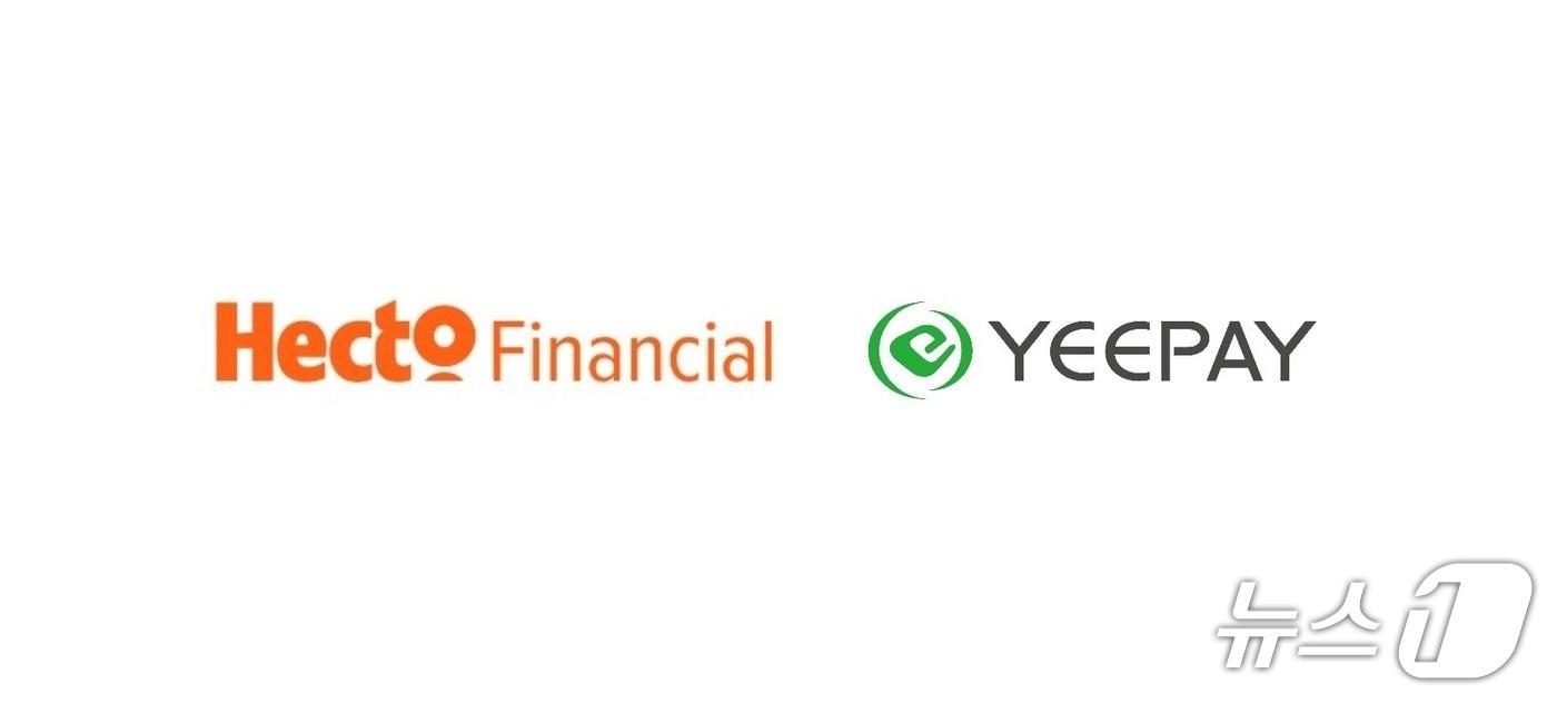 헥토파이낸셜, 중국 간편결제 기업 이페이와 협업(헥토파이낸셜 제공)