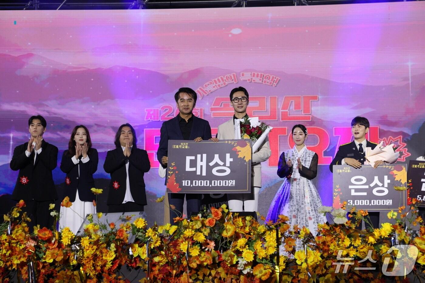 26회 속리산 단풍가요제 시상식 &#40;보은군 제공, 재판매 및 DB금지&#41; /뉴스1 