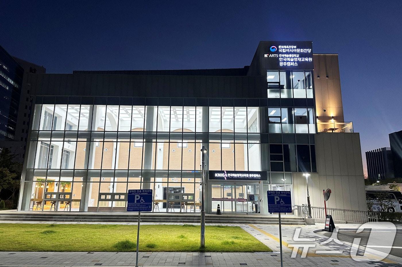 한국예술영재교육원 광주캠퍼스 전경.(광주시 제공. 재판매 및 DB 금지) 