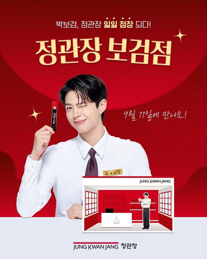 본문 이미지 - (KGC인삼공사 제공)