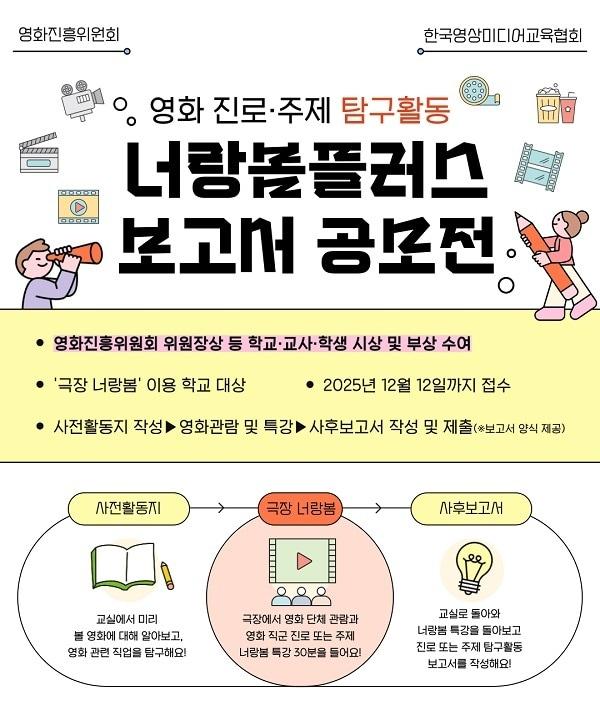 본문 이미지 - 사진=(사)한국영상미디어교육협회 제공